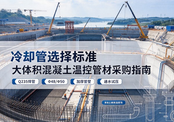 桂林冷却管选择标准